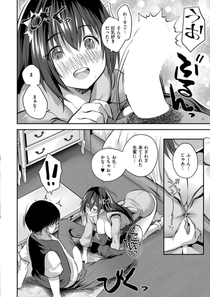 【エロ漫画】 後輩女子と一線越えてもイイですか?? CASE.2 MAKI COMIC快艶編集部 サンプル画像