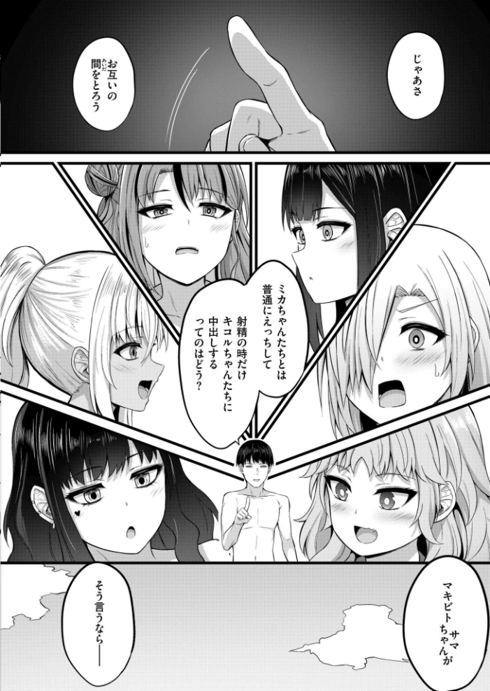 【エロ漫画】 孕ませ流遇ハーレム島 第3話  内藤キララ COMIC快艶編集部 サンプル画像