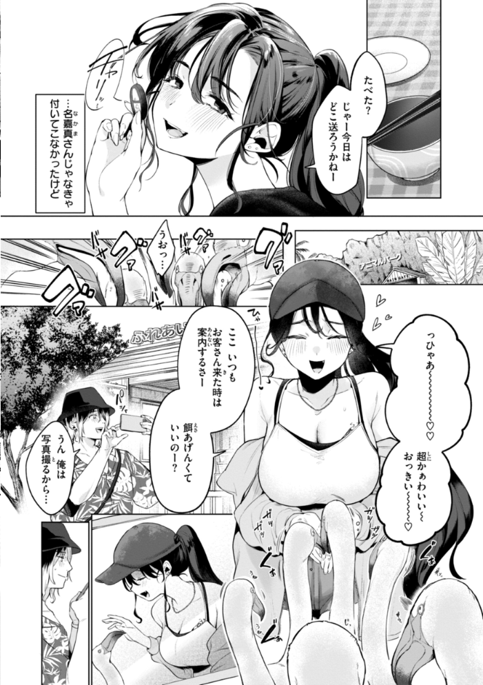 【エロ漫画】 ハレのち猥褻【デジタル版限定おまけ付き】 アサオミ志群 サンプル画像
