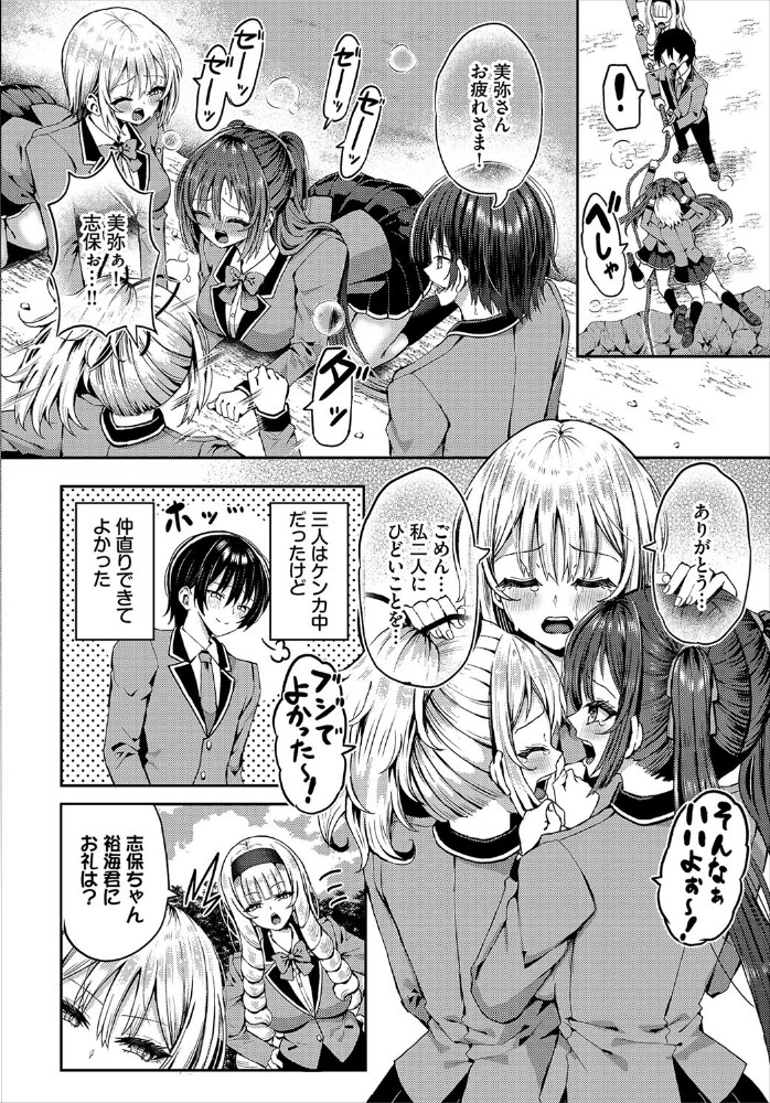 【エロ漫画】 遭難したら無人島で中出し放題24話 はざくらさつき 西りょう コミックバベル編集部 サンプル画像