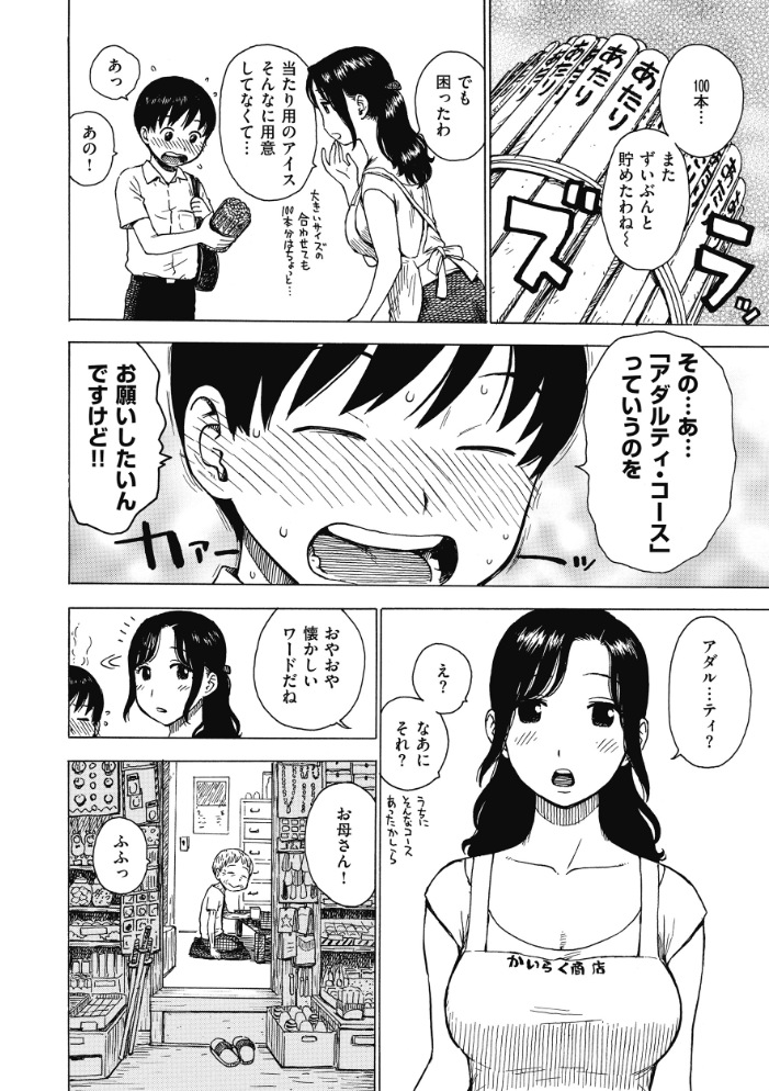 【エロ漫画】 あたり かるま龍狼 サンプル画像