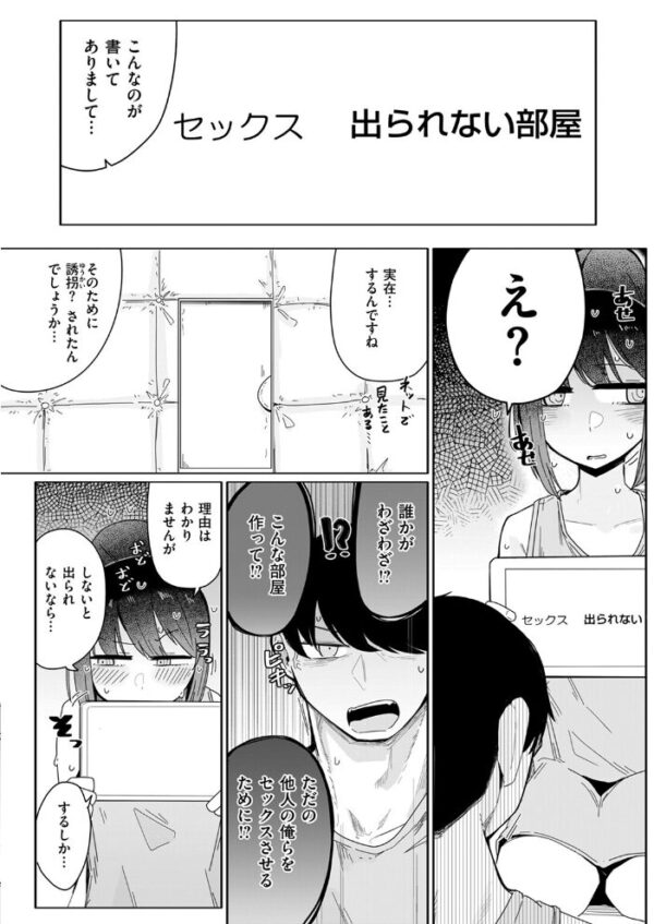【エロ漫画】 安心安全に配慮した施工を心がけています  へのえの サンプル画像