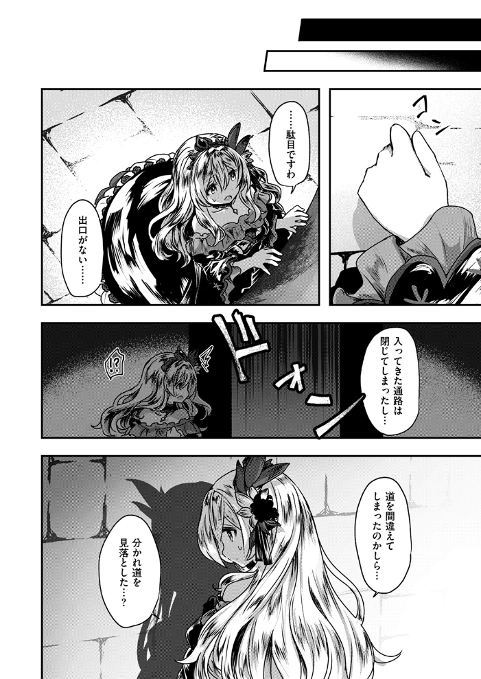 【エロ漫画】 Reboot Code おもち サンプル画像