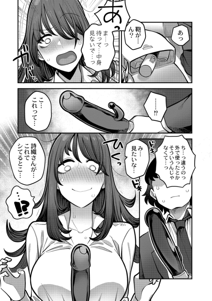 【エロ漫画】 好色日和  エビフライ定食 COMIC快艶編集部 サンプル画像
