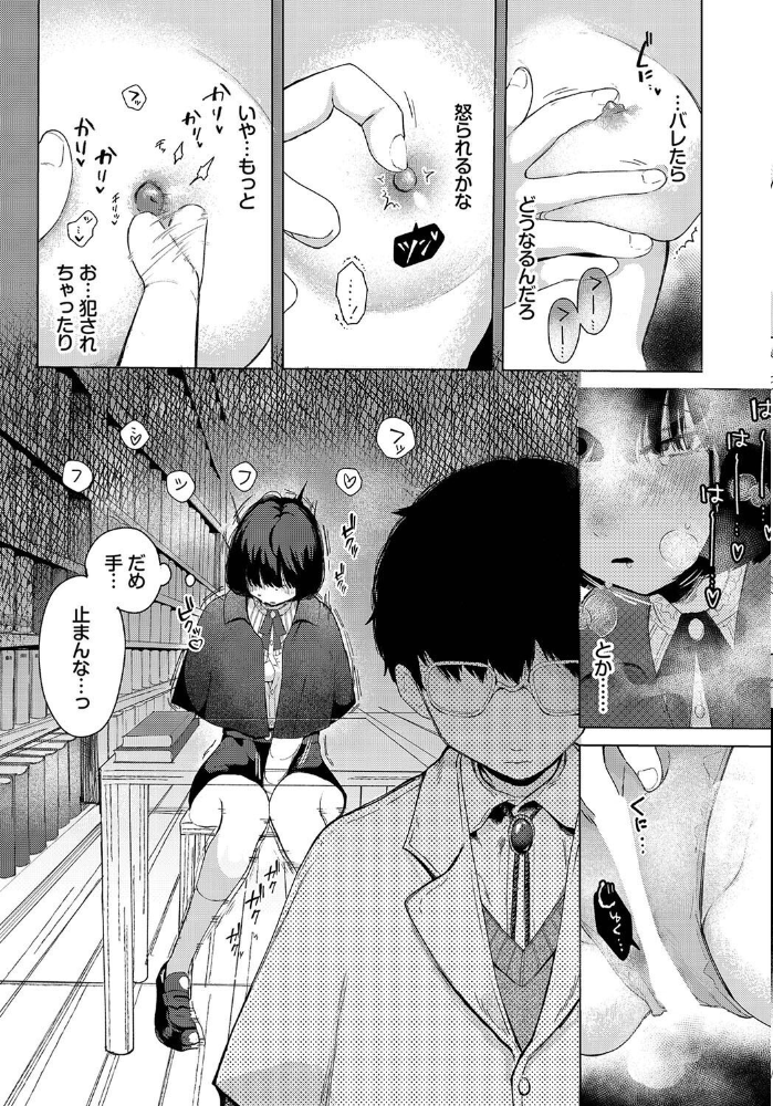 【エロ漫画】 惑わすパンドラ【電子オリジナルコミックス】【FANZA限定版】 平丸あきら コミックバベル編集部 サンプル画像