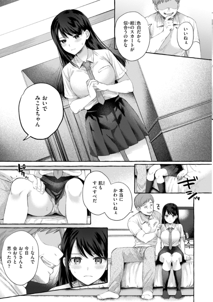 【エロ漫画】 愛を注いで 背中が尻 サンプル画像