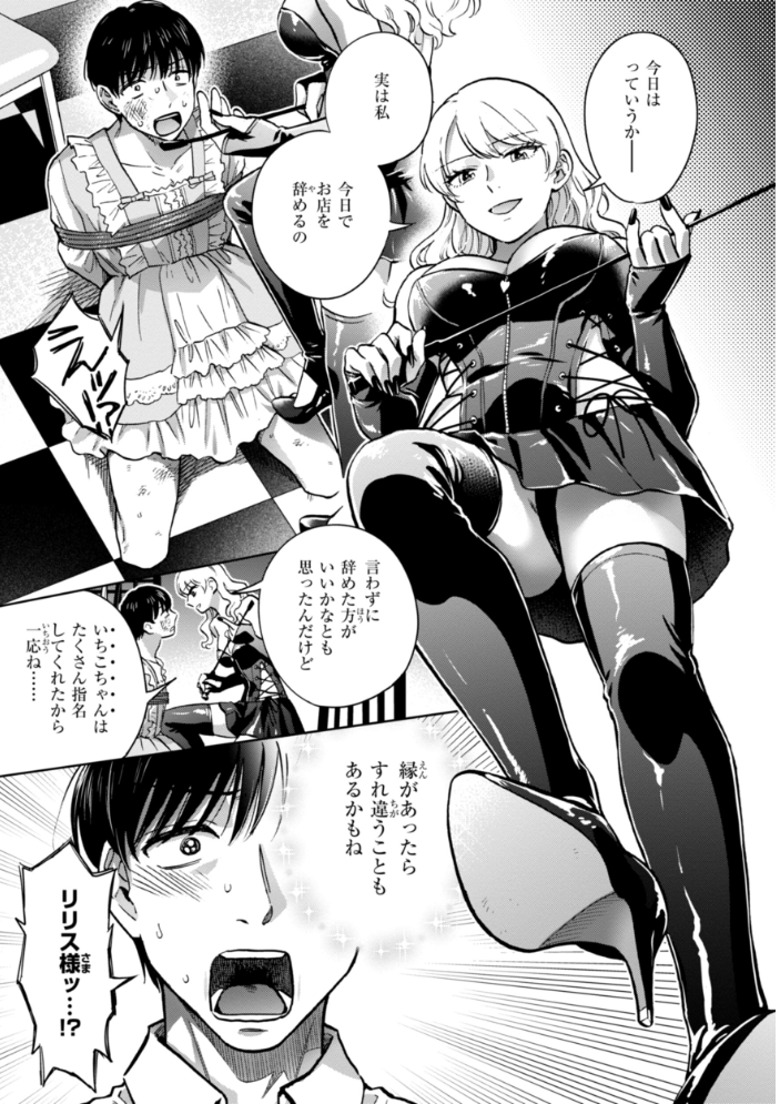【エロ漫画】 めちゃくちゃになろうよ  どらのやま サンプル画像
