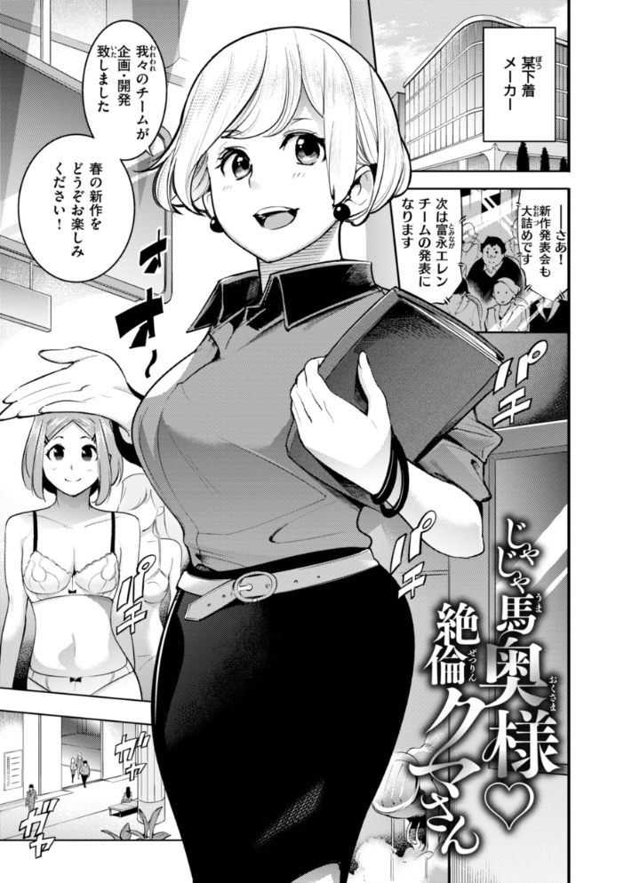 【エロ漫画】 ピュア・パラディーソ  SAVAN サンプル画像