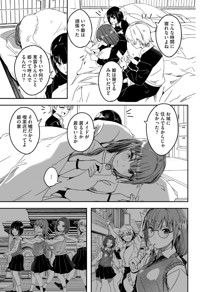 【エロ漫画】 君は輝く月花のように 第4話 ぐすたふ サンプル画像