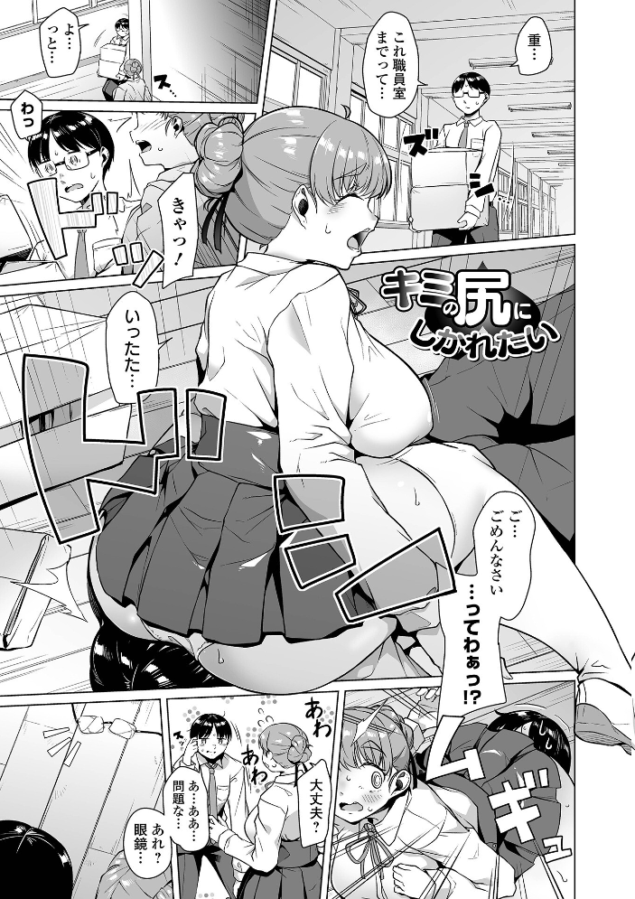 【エロ漫画】 しあわせな結合  内東ぐら 一水社編集部 サンプル画像