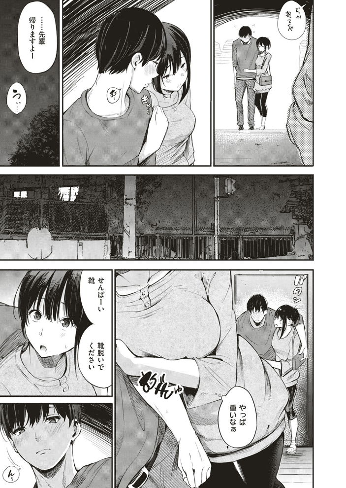 【エロ漫画】 キャンパスライフ さんじゅうろう サンプル画像