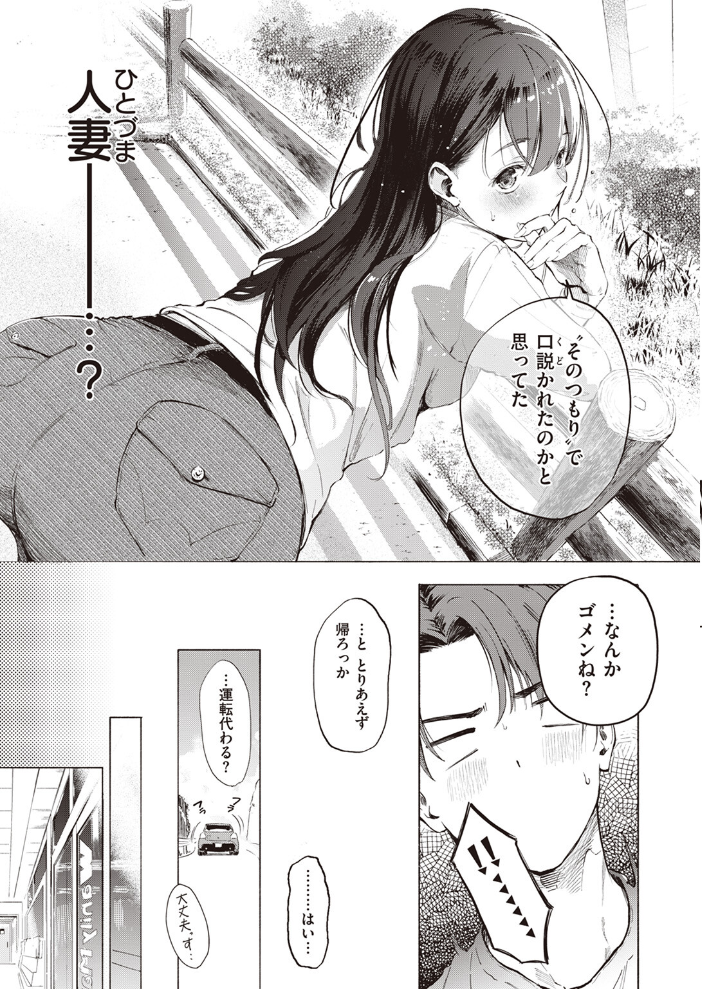 【エロ漫画】 IN FACT さんじゅうろう サンプル画像