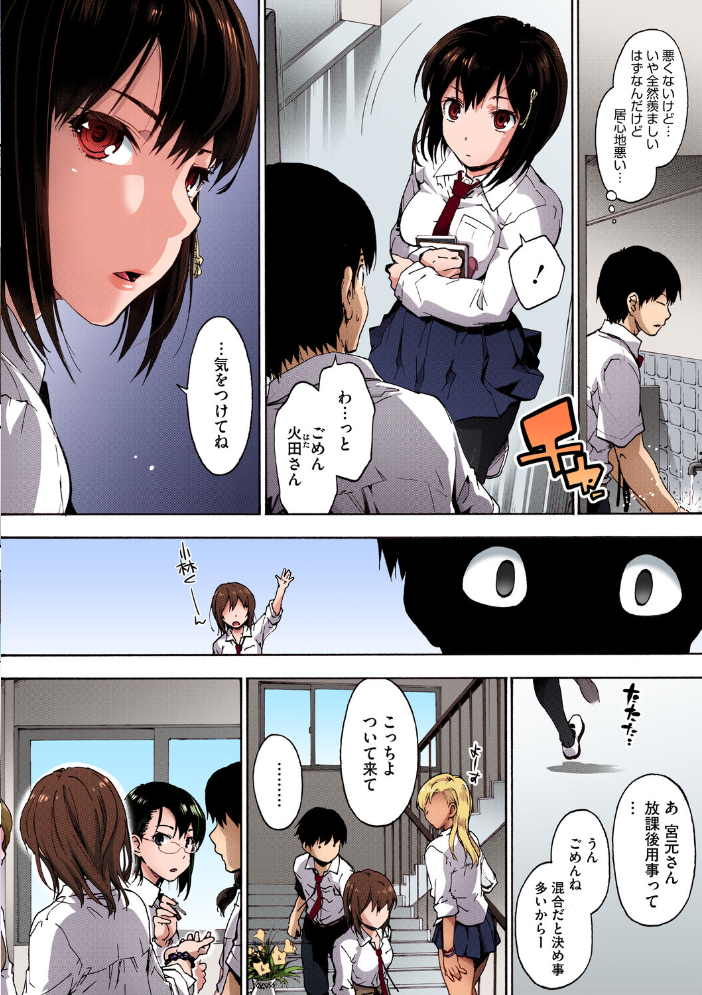 【エロ漫画】 ハレムスパイラル【フルカラー版】  宇場義行 サンプル画像