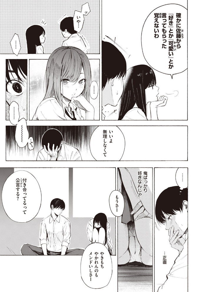 【エロ漫画】 ゼラニウム さんじゅうろう サンプル画像