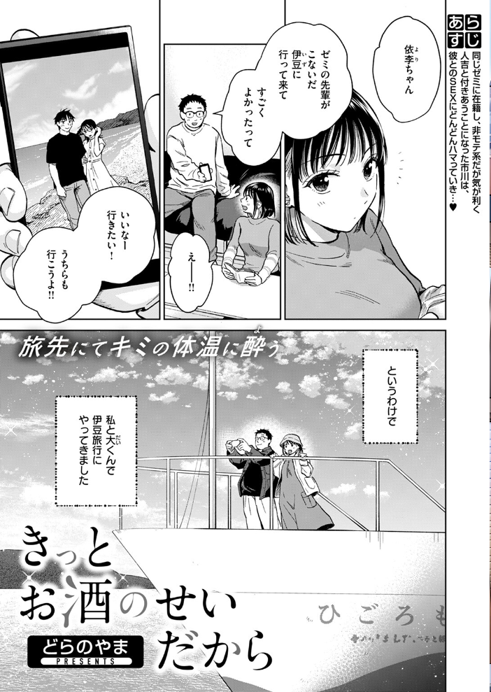 【エロ漫画】 COMIC失楽天 2025年11月号  orico どらのやま 変熊 太平さんせっと 田スケ もんちゃんrev3 バルバル2号 サンプル画像