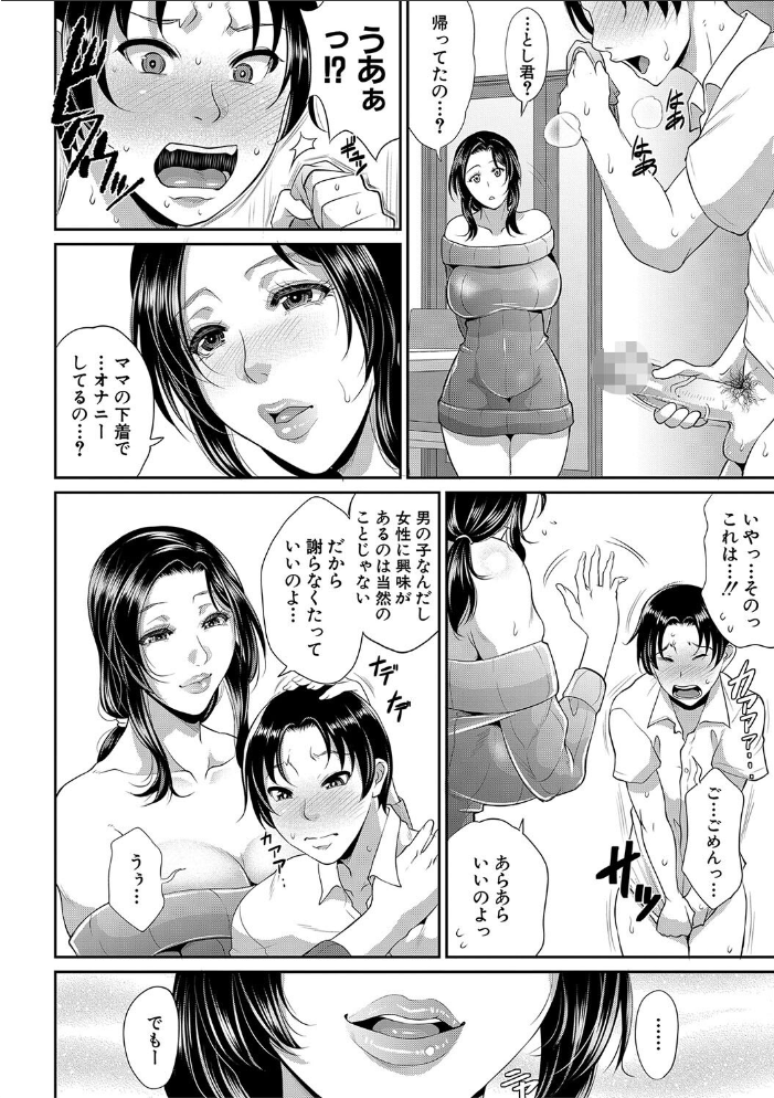 【エロ漫画】 熟るわしの猥婦【1話試し読み付き】 トグチマサヤ MUJIN編集部 サンプル画像