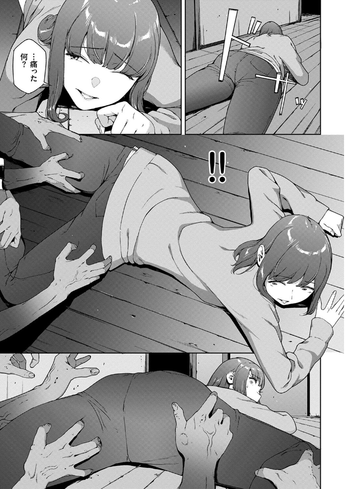 【エロ漫画】 閲覧不能【通常版】【FANZA限定版】 岩崎ユウキ コミックバベル編集部 サンプル画像