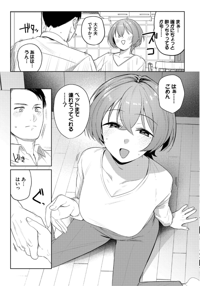 【エロ漫画】 カタチから 蟻吉げん コミックバベル編集部 サンプル画像
