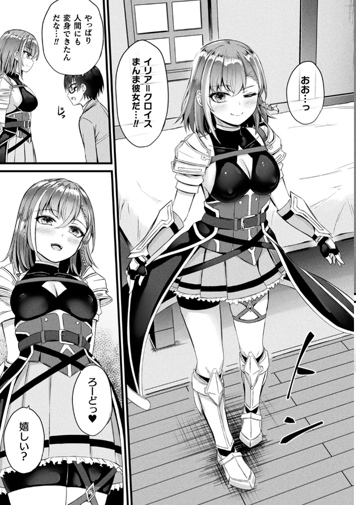 【エロ漫画】 他者変身のゴーレムガール【キャラクターデザイン設定集つき電子書籍限定版】  内藤キララ サンプル画像
