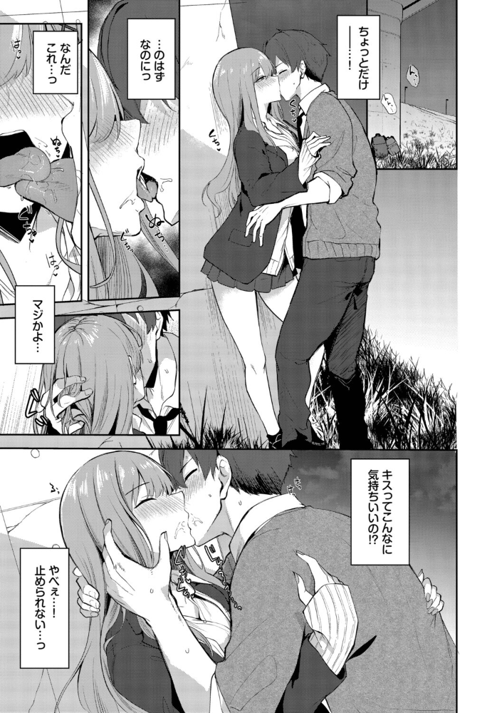 【エロ漫画】 ふぁーすと・とらっく  Flugel コミックバベル編集部 サンプル画像