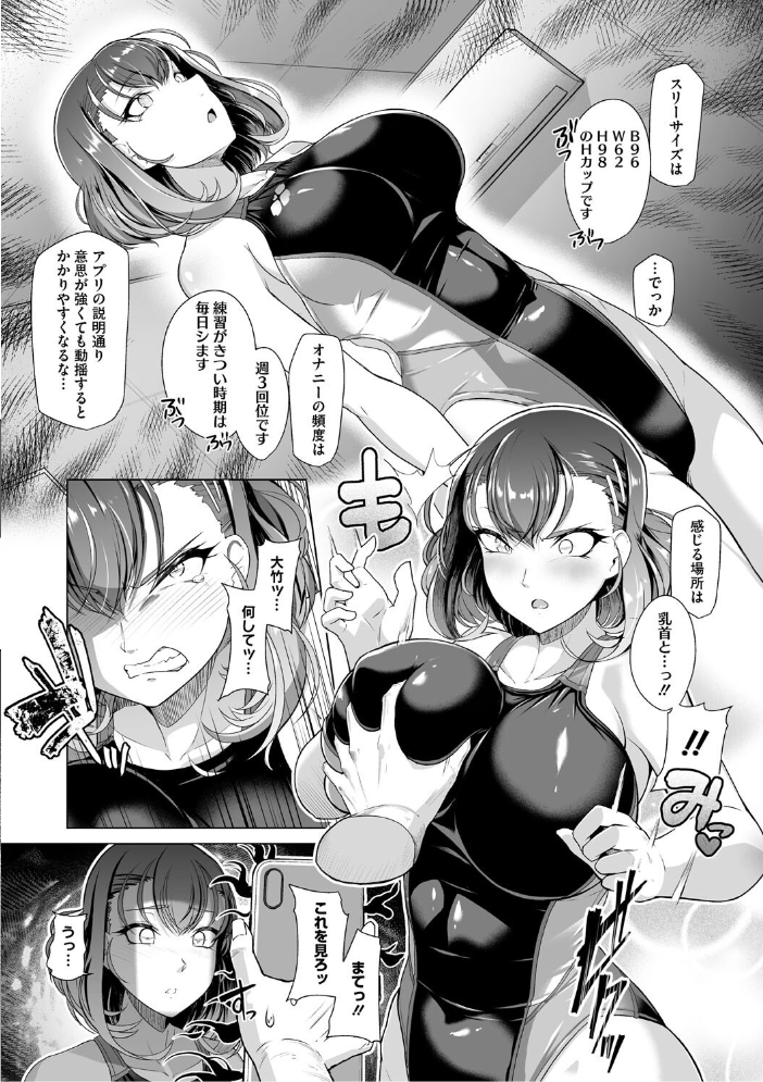 【エロ漫画】 アラガウ水際 はっせん サンプル画像