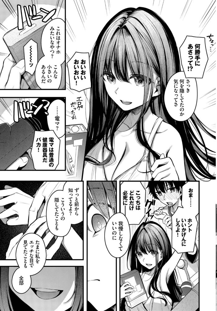 【エロ漫画】 残暑 くっきおーれ コミックバベル編集部 サンプル画像