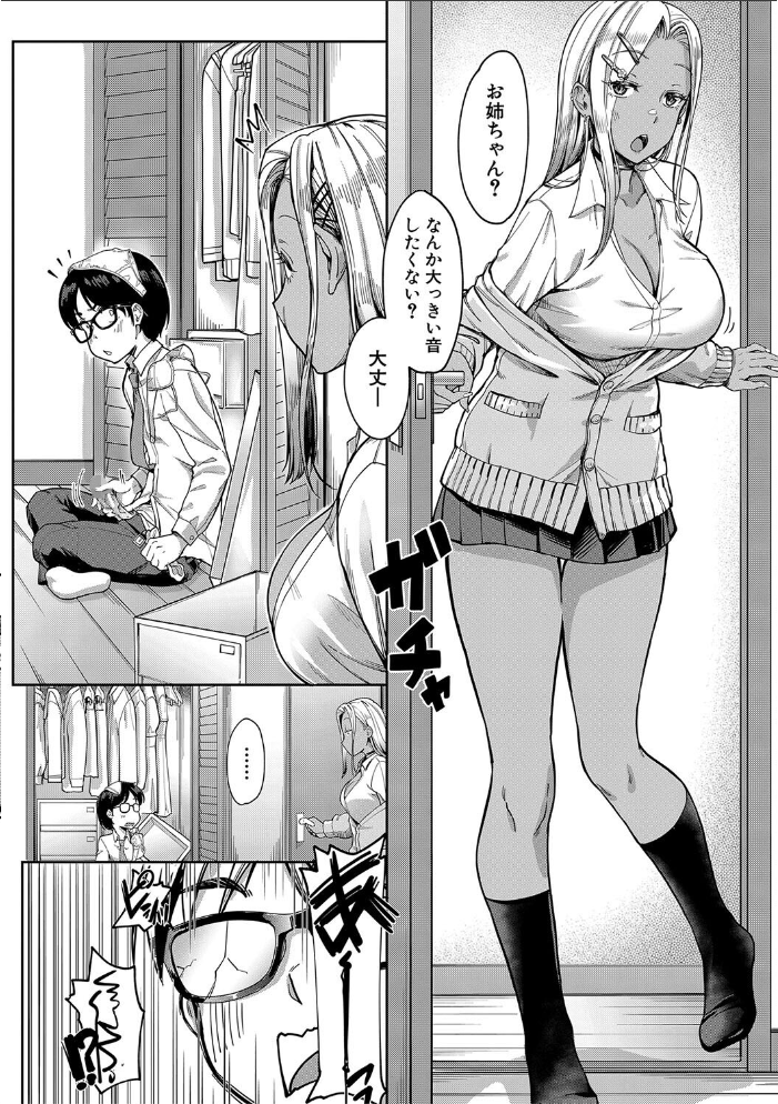 【エロ漫画】 彼女の妹は肉食系ギャル【1話試し読み付き】 未崎ときのぶ MUJIN編集部 サンプル画像