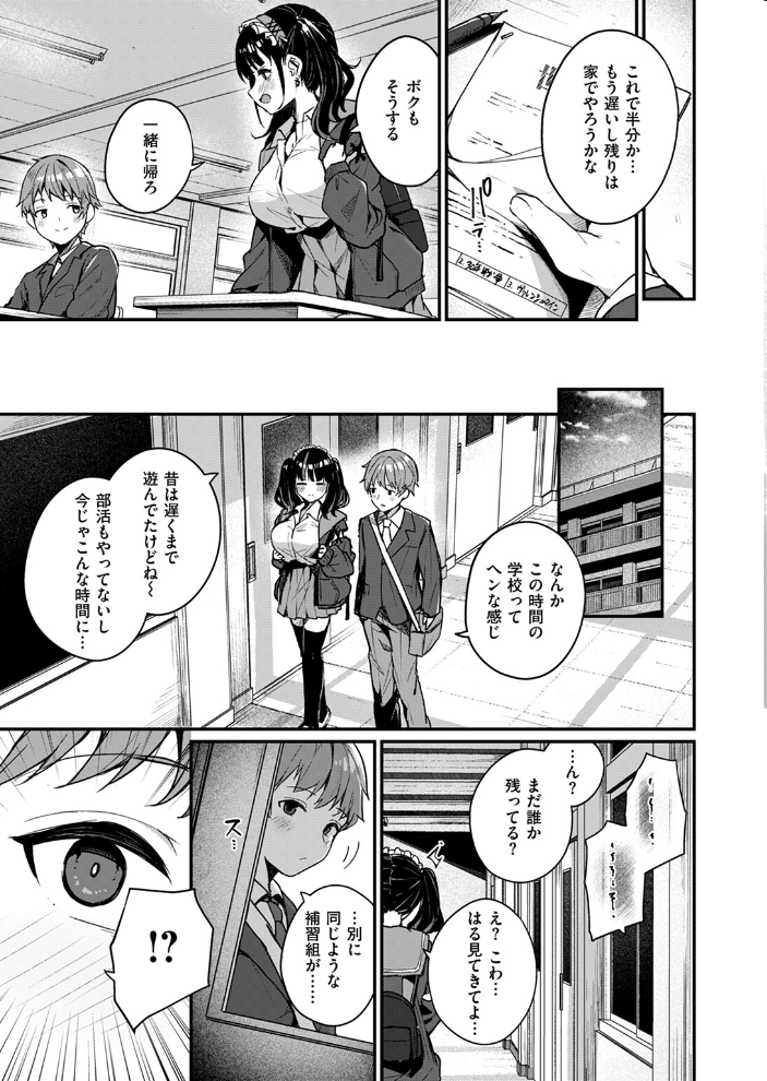 【エロ漫画】 変わらなかったコト めんぼー サンプル画像