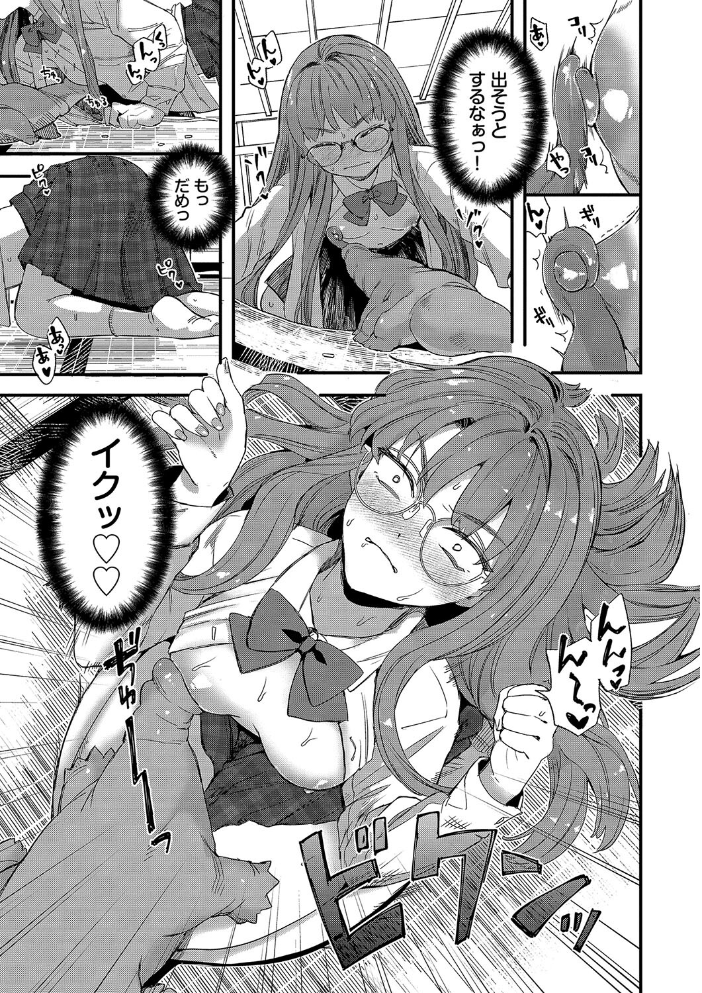 【エロ漫画】 いっぱいのナニかにメチャメチャにされる【通常版】【FANZA限定版】 うのせろ コミックバベル編集部 サンプル画像