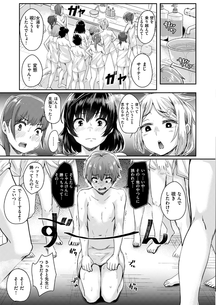 【エロ漫画】 おふろば 大問題行動 ぐりえるも サンプル画像