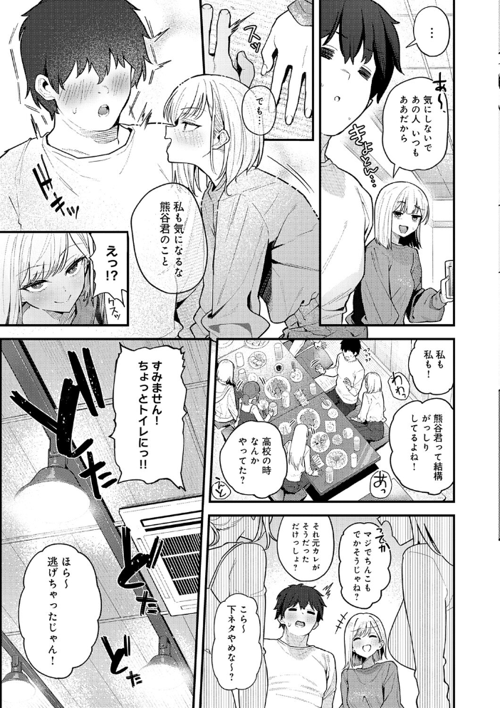 【エロ漫画】 ヤらせたげるっ!【デジタル特装版】 ラマンダ サンプル画像