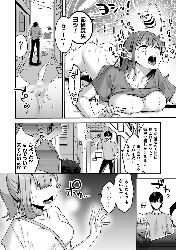 【エロ漫画】 悪の手先になったので。 〜魔法少女を××します〜 THE BOOK1 山梨ユウヤ サンプル画像