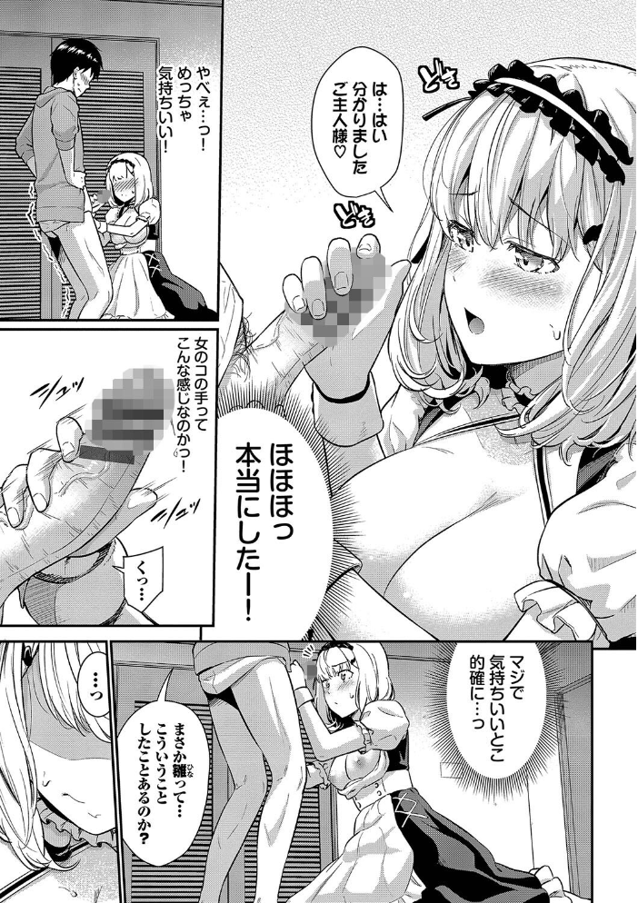 【エロ漫画】 はずかしえっち【デジタル特装版】【FANZA限定版】  羽原ヒロ コミックバベル編集部 サンプル画像