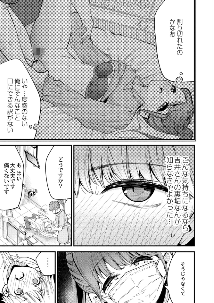 【エロ漫画】 ヌキヌキしちゃおっ! しろとび COMIC快艶編集部 サンプル画像