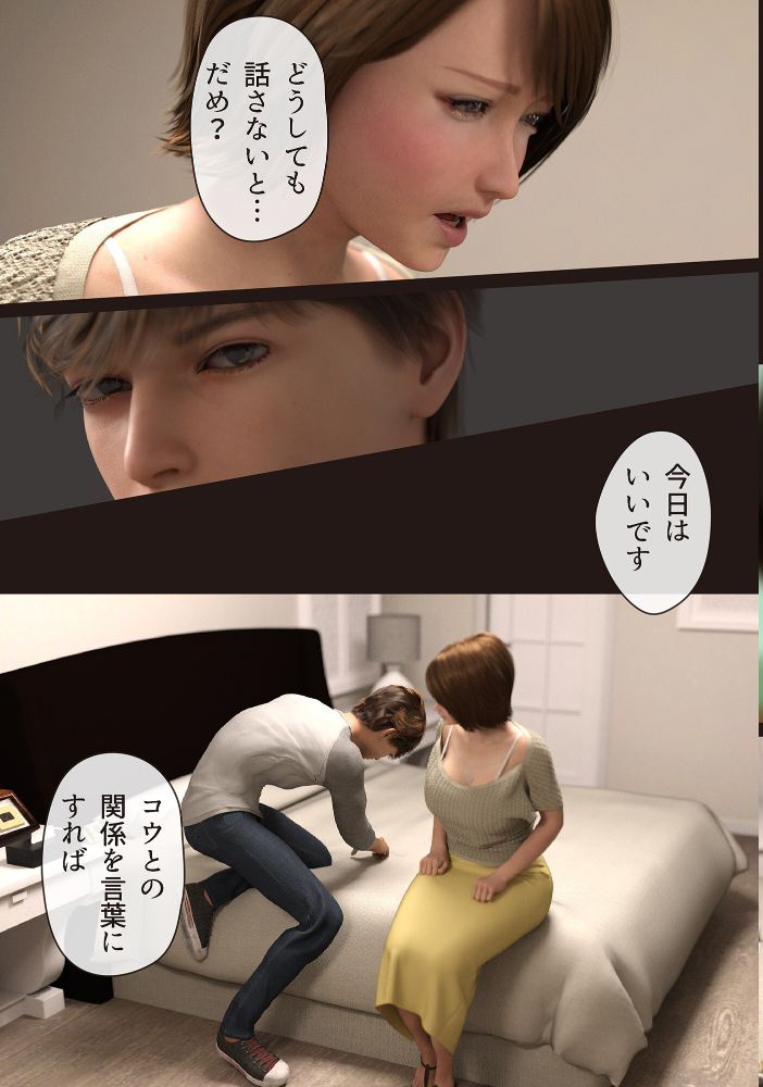 【エロ漫画】 僕の母が巨根でメンタリストの同級生にロックオンされた（4）【18禁】  ヨーグル本舗 サンプル画像