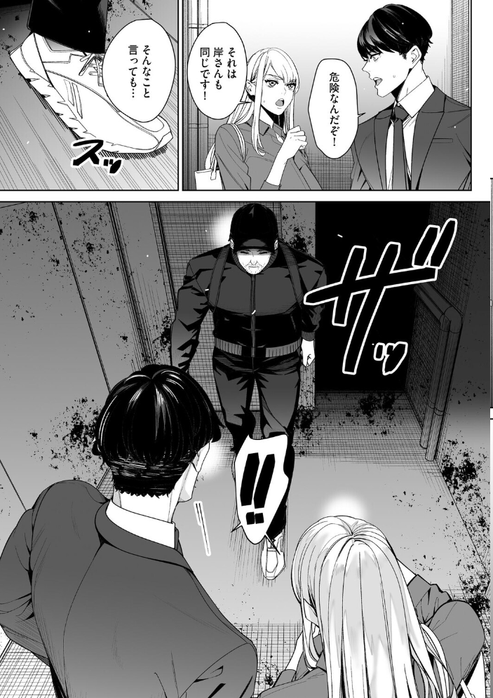 【エロ漫画】 ダブルリベンジ 〜復讐の甘い毒〜【第34話】 OUMA サンプル画像