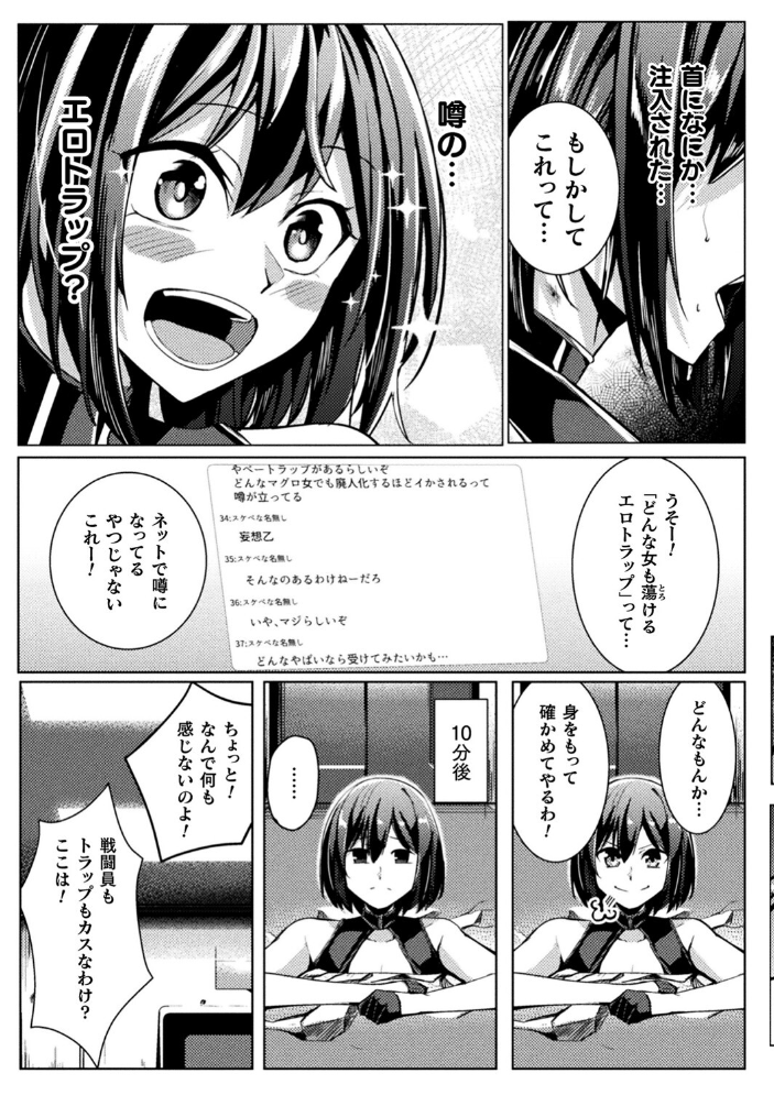 【エロ漫画】 別冊コミックアンリアル 感覚遮断〜身体の感覚を遮断されて気づかぬ間に強●絶頂〜デジタル版Vol.2 触殖ゆう 吉本 ZIRAN さるがっそ LIN 呑気な露店 サンプル画像