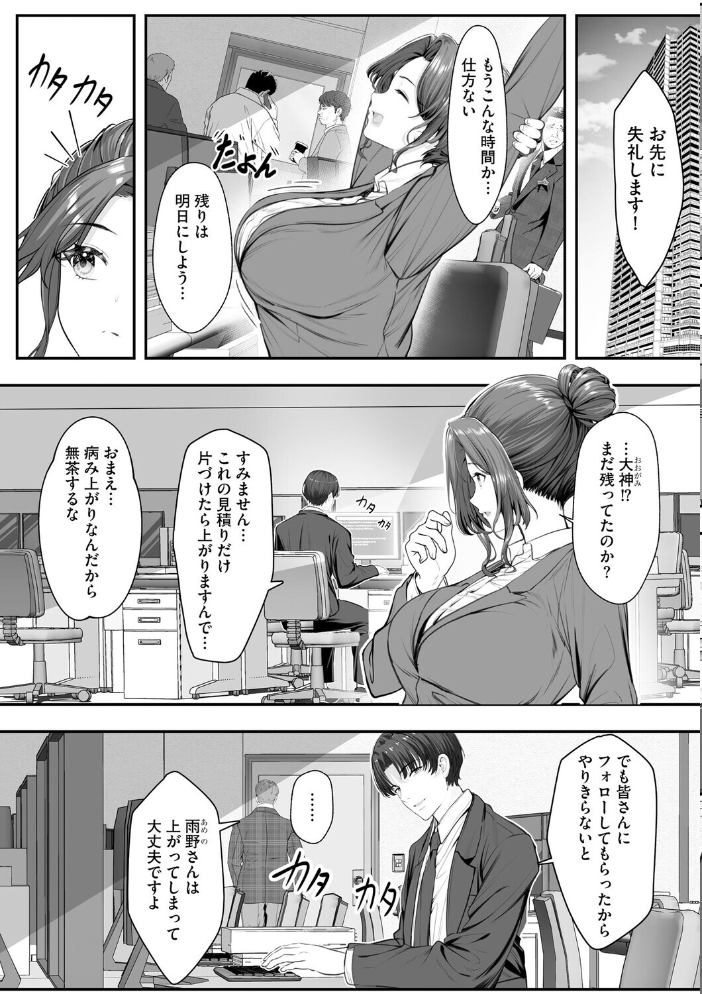 【エロ漫画】 新妻と人外 〜大神家の牝妻たち〜【第3話】 あ〜こ サンプル画像
