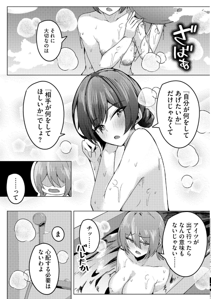 【エロ漫画】 朱に交わればバカになる 〜無知無恥お嬢様は色んなことをわかりたい〜【第4話】  有葉米太 サンプル画像