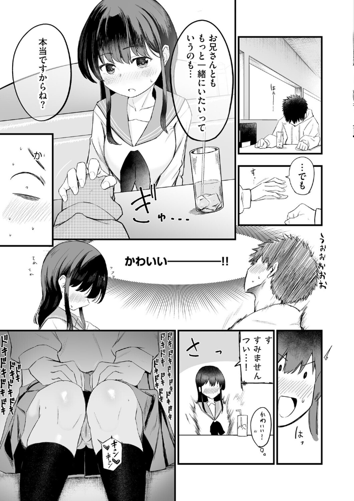 【エロ漫画】 妹の友達がエロすぎる【第2話】  ずっと前からだるい。 サンプル画像