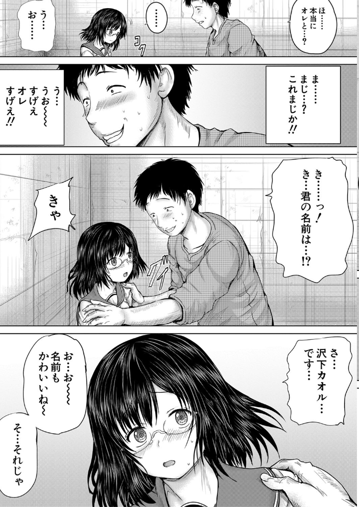 【エロ漫画】 クソガキにはレ●プでお仕置きを【1話試し読み付き】 今河ようじん MUJIN編集部 サンプル画像