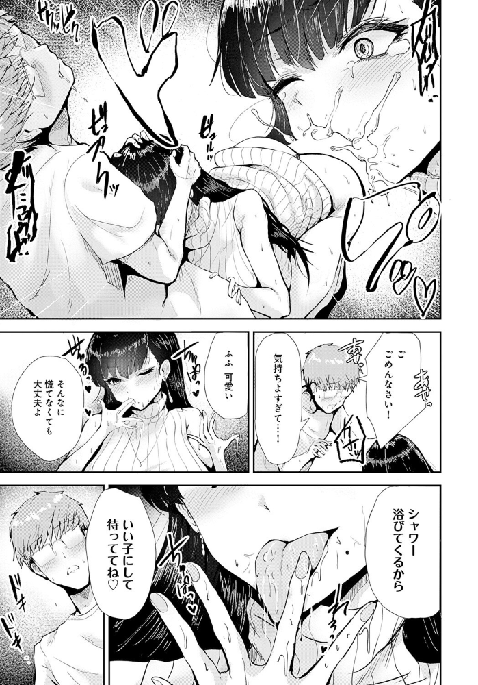 【エロ漫画】 チェリーサマー thomson サンプル画像