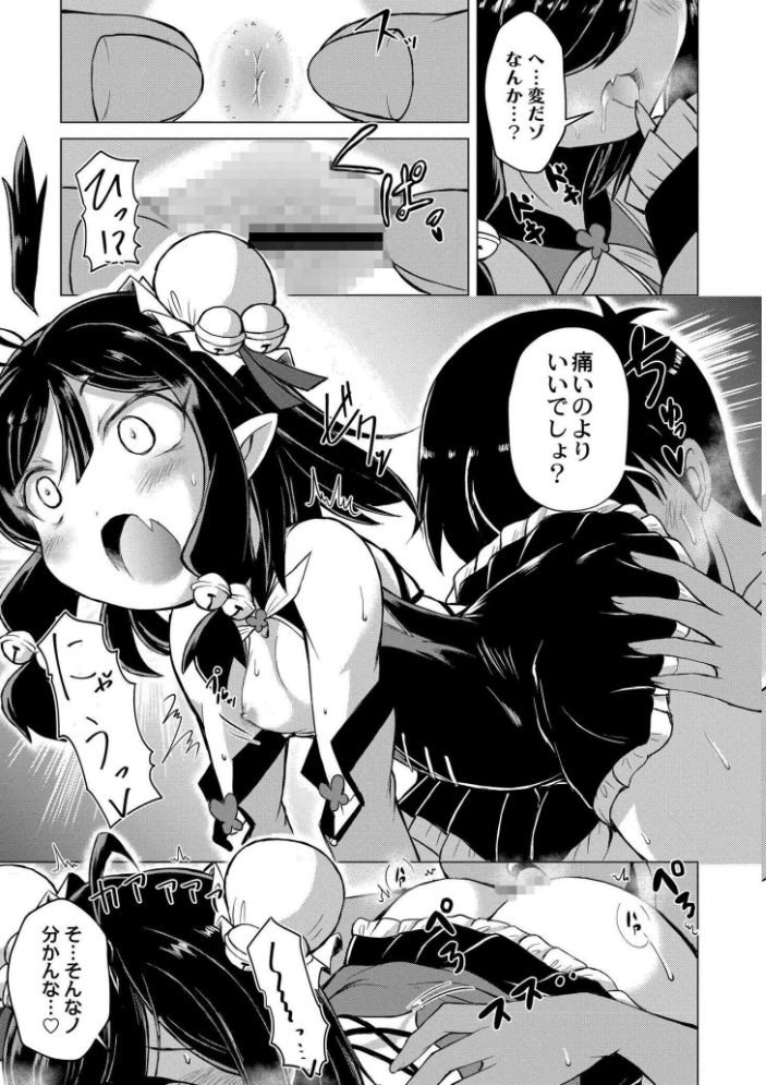【エロ漫画】 でみへるっ！〜ぷにぷに異種族専門デリバリー風俗〜  あましょく COMIC快艶編集部 サンプル画像