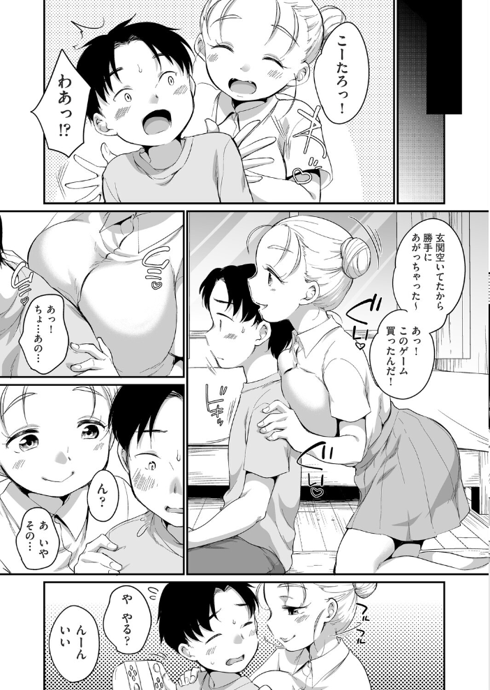 【エロ漫画】 こっそりいじめて イコール サンプル画像