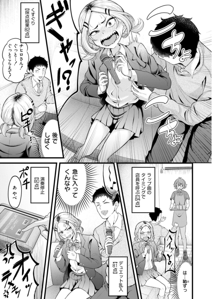 【エロ漫画】 怒怒怒ガール 木戸番 COMIC快艶編集部 サンプル画像