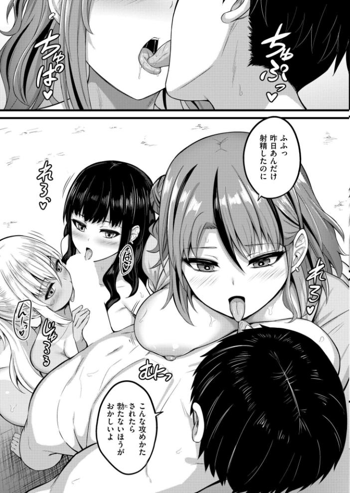 【エロ漫画】 孕ませ流遇ハーレム島 第3話  内藤キララ COMIC快艶編集部 サンプル画像