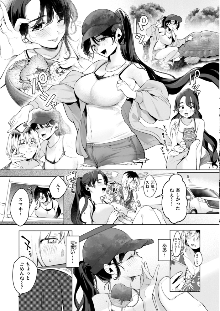 【エロ漫画】 ハレのち猥褻【デジタル版限定おまけ付き】 アサオミ志群 サンプル画像