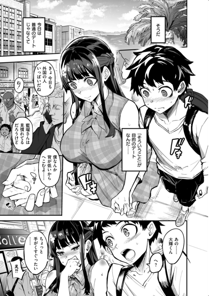 【エロ漫画】 アブカノ＋  ドラムス COMIC快艶編集部 サンプル画像