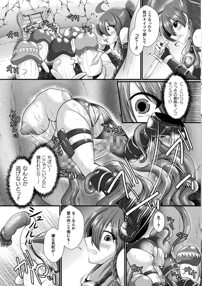 【エロ漫画】 二次元コミックマガジン ふたなり壁竿 壁尻ふたなりヒロイン搾精イキ地獄!Vol.2 セレス龍 世良 はこまる BRLL 逢魔刻壱 サンプル画像