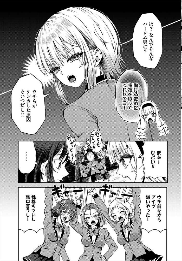 【エロ漫画】 遭難したら無人島で中出し放題24話 はざくらさつき 西りょう コミックバベル編集部 サンプル画像